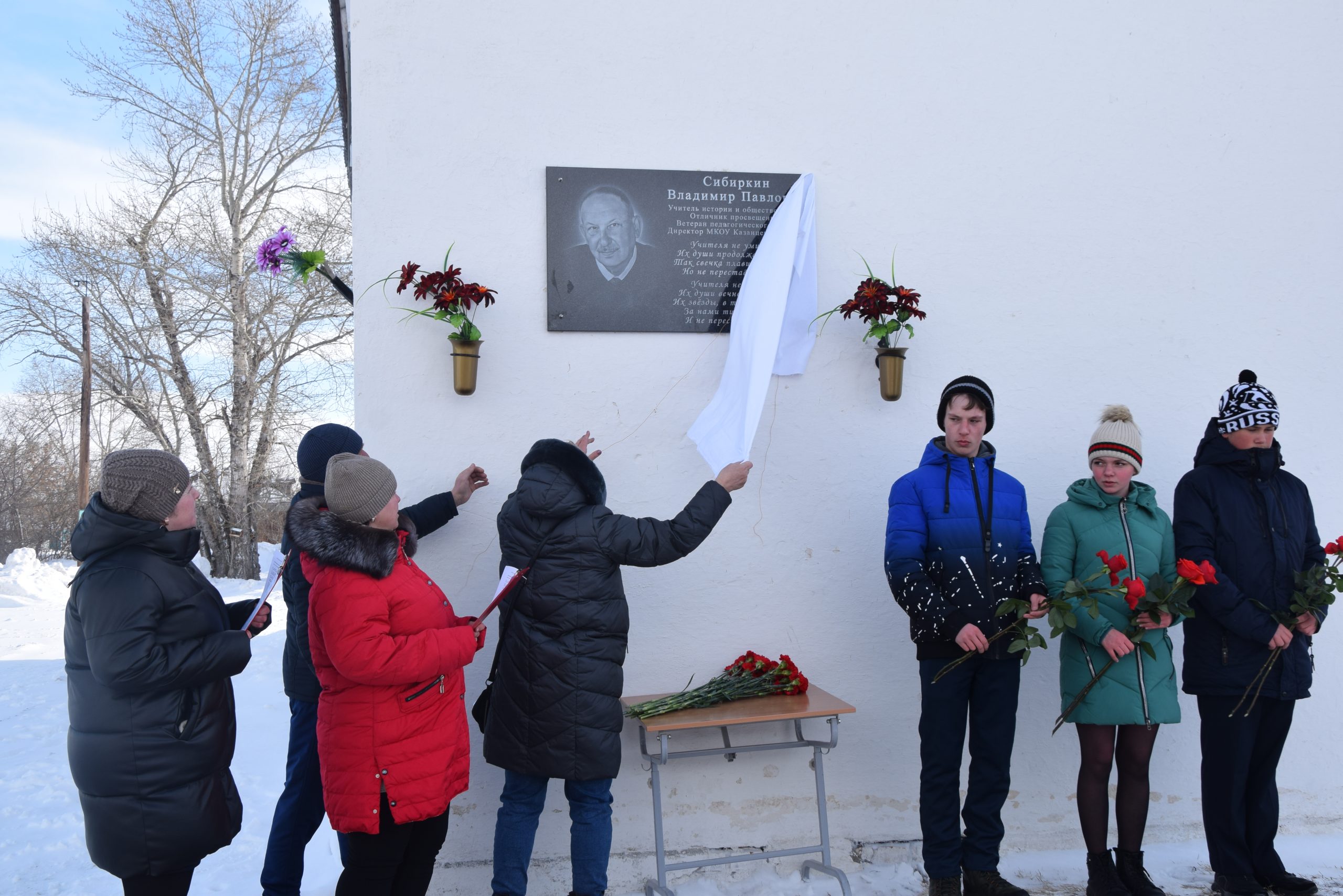 Открыли Памятную доску учителю Казанцевской школы В. П. Сибиркину -