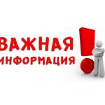 Режим работы поликлиники в праздничные дни