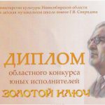 Успехи барабинских музыкантов