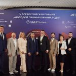 Победителей IV Всероссийской Премии «Молодой промышленник года» наградили на выставке ИННОПРОМ-2025