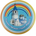 Художественная студия «Радуга» в Барабинске нуждается в поддержке