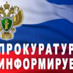 Прекращена незаконная деятельность кредитной организации