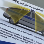 «АвтоУраган» для порядка на дорогах