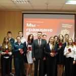 Церемония вручения паспортов