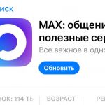 Участники проекта «Герои НовоСибири» одними из первых перевели коммуникации в отечественный мессенджер