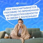 Как рассчитываются больничные выплаты