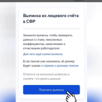 Как проверить, перечисляет ли работодатель взносы на пенсию?