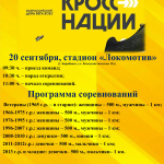 Мы за спорт!