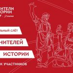 Барабинские школьники на региональном слете