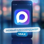 Более 50 тысяч государственных и муниципальных служащих области уже ведут рабочие коммуникации в отечественном мессенджере
