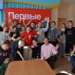 Завершилась профильная смена «Академия Первых»