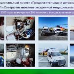 Андрей Травников: В Новосибирской области укрепляют материально-техническую базу медицинских организаций