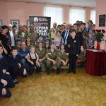 «Героев родные глаза»