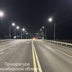 Прокуратура устранила нарушения на дороге «Барабинск — Куйбышев»