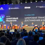 Новосибирская область представила ключевые достижения цифровой трансформации региона на главном ИТ-форуме страны