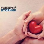 Поддержите общественную инициативу #ЩедрыйВторник