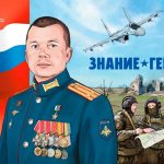 Герои СВО — выпускники НВВКУ стали участниками графических новелл Общества «Знание»