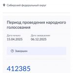 Новосибирск победил в народном голосовании конкурса «Культурная столица России – 2027»