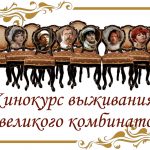 Уроки финансовой грамотности по «12 стульям»