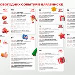 Проведи каникулы весело и с пользой