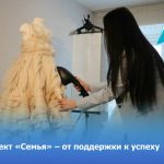 Нацпроект «Семья» – от поддержки к успеху