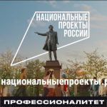 Развитие инфраструктуры и поддержка инициатив