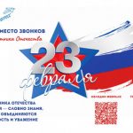 На переменах в школах будут звучать патриотические песни и мелодии