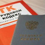 Совмещение профессий и работа по совместительству имеют важные отличия