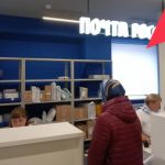 Чат-бот Почты России в MAX поможет жителям отправить посылку или письмо