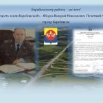 Гордость земли Барабинской!