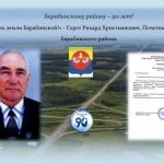 «Гордость земли Барабинской!»: Рихард Христианович Горст