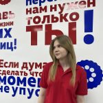 Анна Шель — лидер XXI века