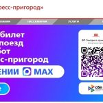 Электрички переведут на летнее расписание