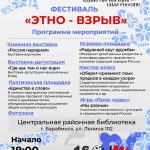 Библионочь-2026: прикоснитесь к многообразию культур народов России