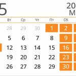 Майские праздники в 2026 году