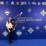 Ксения Петрушкова на форуме «Новая философия воспитания»