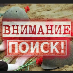 Внимание: розыск родственников солдата