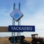 Таскаевские долгожительницы