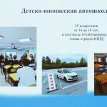 Расширят практику обучения в детско-юношеской автошколе