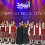 «Вдохновение» зажигает звезды на «Салюте Талантов»!