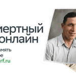 Подача заявок на онлайн-акцию «Бессмертный полк» заканчивается 6 мая