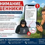 Новая мошенническая схема: есть участок — плати штраф