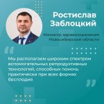 Ежегодно растет число квот на процедуры ЭКО