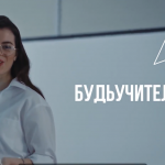 Более 500 будущих педагогов примут на целевое обучение в новом учебном году