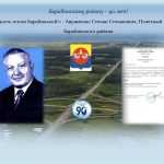 Гордость земли Барабинской!