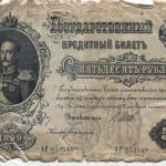 История одного экспоната: государственный кредитный билет