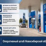 На патрулирование АЗС региона вышли народные дружинники