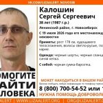 Внимание! Помогите найти человека!