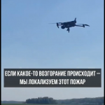 Круглосуточный мониторинг с земли и с воздуха установлен за лесами Новосибирской области