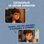 Увидел — заблокируй и сообщи!